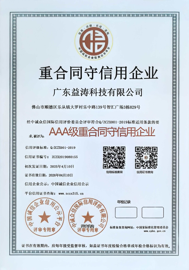 江川荣誉证书