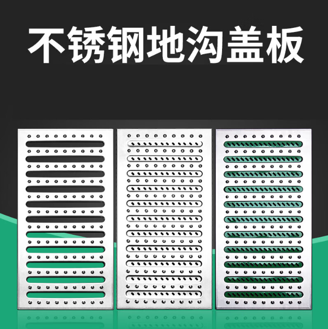 江川不锈钢沟盖板展示